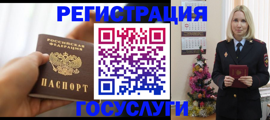 временная регистрация адрес в Благовещенске